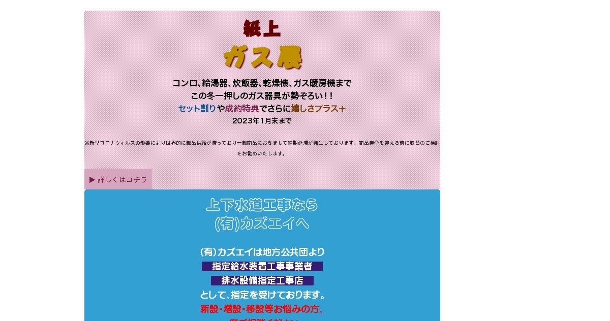 有限会社カズエイ
